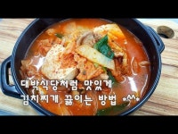 e-요리 - 이마트몰, 당신과 가장 가까운 이마트 [오늘은e-요리]대박식당처럼 맛있게 김치찌개 끓이는법(김진옥요리가좋다)