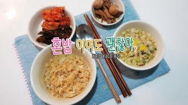 e-요리 - 이마트몰, 당신과 가장 가까운 이마트 [오늘은e-요리]혼밥[간장기름밥]30초완성 진짜 초간단 한끼
