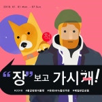 이벤트/쿠폰 > 새해에도 장보고 가시개, 신세계적 쇼핑포털 SSG.COM 새해에도 장보고 가시개