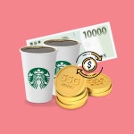 이벤트/쿠폰 > [10/25~31] 보너스 10! 선착순 10만명 구매사은, 신세계적 쇼핑포털 SSG.COM [10/25~31] 보너스 10! 선착순 10만명 구매사은