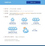 신세계몰 [신년맞이] 청양 목장 (1/1~1/8)