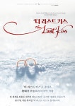 이벤트&쿠폰 > [1211-1217] 뮤지컬 <더 라스트 키스> 관람 이벤트, 신세계적 쇼핑포털 SSG.COM [1211-1217] 뮤지컬 <더 라스트 키스> 관람... 
