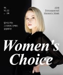 이벤트/쿠폰 > [1022-1028] Women s Choice, 신세계적 쇼핑포털 SSG.COM [1022-1028] Women s Choice
