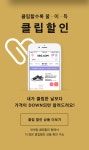 이벤트&쿠폰 > [1127-1210] 쇼핑전설의 시작, 클립할인!, 신세계적 쇼핑포털 SSG.COM [1127-1210] 쇼핑전설의 시작, 클립할인!