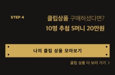이벤트&쿠폰 > [1127-1210] 쇼핑전설의 시작, 클립할인!, 신세계적 쇼핑포털 SSG.COM [1127-1210] 쇼핑전설의 시작, 클립할인!