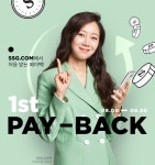 이벤트&쿠폰 > 1st Payback , 신세계적 쇼핑포털 SSG.COM