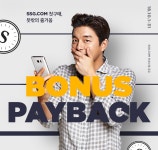 이벤트&쿠폰 > BONUS PAYBACK, 신세계적 쇼핑포털 SSG.COM