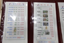 신지횟집 - 莞島郡 文化観 신지횟집