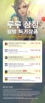 루루 상점 월별 특가 상품 | 이벤트 | ArcheAge