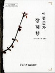 2013년 출판물 - 영양산촌생활박물관