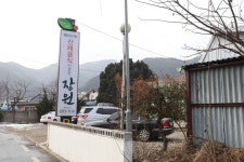 장원가든 - 英阳郡