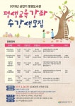 영양군영양도서관 2019년 상반기 평생교육강좌 수강생 모집