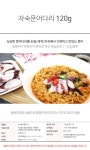자숙문어 다리 120g - 사는 게 즐겁다! 롯데닷컴