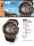 군인 학생 아웃도어 스포츠 전자시계 K2-020-ORANGE - 사는 게 즐겁다! 롯데닷컴