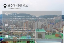우리 동네 보수동 걸어보기 | 두피디아 여행기 두피디아 여행기-우리 동네 보수동 걸어보기