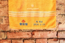 #1.행화탕 | 두피디아 여행기 두피디아 여행기-#1.행화탕