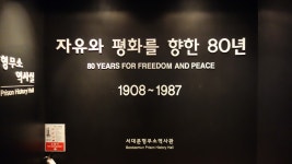 [3.1운동 100주년] 서대문 형무소 역사관 (9) | 두피디아 여행기 두피디아 여행기-[3.1운동 100주년] 서대문 형무소 역사관 (9)