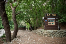 설악산국립공원 | 두피디아 여행기 두피디아 여행기-설악산국립공원