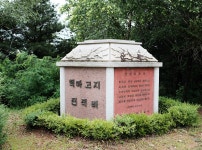 치열했던 백마고지 전적지를 돌아보며 | 두피디아 여행기 두피디아 여행기-치열했던 백마고지 전적지를 돌아보며
