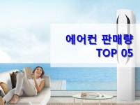 에어컨 최저가 검색 - 에누리가격비교 계절가전 > 에어컨 > 이동식 > 저소음 : 에누리 가격비교