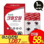 [에누리 2020 상반기 히트브랜드] 녹십초 - 에누리 쇼핑지식 구매가이드 [에누리 2020 상반기 히트브랜드] 녹십초 크릴오일 30캡슐 - 에누리... 