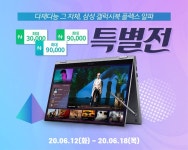 엔씨디지텍 삼성노트북 네이버 스토어 갤럭시북 - 에누리 쇼핑지식 뉴스 엔씨디지텍 삼성노트북 네이버 스토어 갤럭시북 플렉스 알파 특별전 행사... 