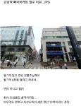 강남역 파리바게뜨 철수 이유 - 에누리 쇼핑지식 자유게시판 강남역 파리바게뜨 철수 이유 - 에누리 쇼핑지식