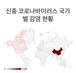 우한폐렴 코로나 ... 넘 무서워요 - 에누리 쇼핑지식 자유게시판 우한폐렴 코로나 ... 넘 무서워요 - 에누리 쇼핑지식