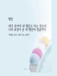 행운의 얼굴 - 에누리 쇼핑지식 자유게시판 행운의 얼굴 - 에누리 쇼핑지식