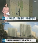 LH 빵빵 터지는 중 - 에누리 쇼핑지식 자유게시판 LH 빵빵 터지는 중 - 에누리 쇼핑지식