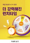 요기요 런치타임 룰렛 - 에누리 쇼핑지식 자유게시판 요기요 런치타임 룰렛 - 에누리 쇼핑지식