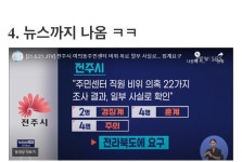 공익이 주민센터 고발해서 난리 남 - 에누리 쇼핑지식 자유게시판 공익이 주민센터 고발해서 난리 남 - 에누리 쇼핑지식