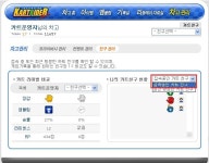 카트라이더경로당 | 홈페이지 일부 기능 수정작업 안내 - Daum 카페 홈페이지 일부 기능 수정작업 안내