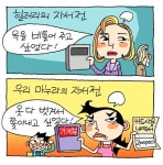 이영우의 - 셀러리꼴레리 | 일요신문 이영우의 - 셀러리꼴레리