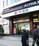 동양그룹 후계구도 미묘한 기류 살펴보니 | 일요신문 동양그룹 후계구도 미묘한 기류 살펴보니