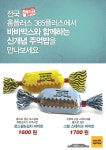 바비박스, 바비바이트 2종 출시 | 일요신문 바비박스, 바비바이트 2종 출시