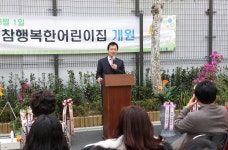 강북구, 구립 어린이집 7곳 문 활짝 | 일요신문 강북구, 구립 어린이집 7곳 문 활짝