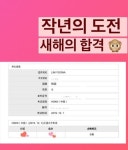 윤아, 중국어회화 시험 중급 합격 소식 공개 “새해 합격”  | 일요신문 윤아, 중국어회화 시험 중급 합격 소식 공개 “새해 합격” 