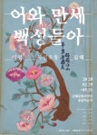 [김해문화재단] 김해문화의전당 이희문컴퍼니, ‘오방神과’로 코로나19 이후 첫 기지개 外 | 일요신문 [김해문화재단] 김해문화의전당... 