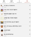 ‘느그애비 스벅 빨대도둑’ 남초 커뮤니티 ‘즐겨찾기 테러’ 몸살 | 일요신문 ‘느그애비 스벅 빨대도둑’ 남초 커뮤니티 ‘즐겨찾기 테러’ 몸살
