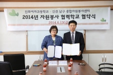 인천 남구종합자원봉사센터-인화여고, 청소년 자원봉사 협약 체결 | 일요신문 인천 남구종합자원봉사센터-인화여고, 청소년 자원봉사 협약 체결
