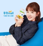 알뜰하게 푸드득(FOOD得)할 땐, ‘동원몰’ | 일요신문 알뜰하게 푸드득(FOOD得)할 땐, ‘동원몰’