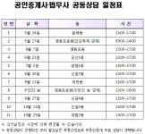 영등포구, 주 1회 부동산 전문가와 함께하는 상담실 운영 | 일요신문 영등포구, 주 1회 부동산 전문가와 함께하는 상담실 운영