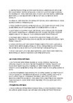 양수로 118번 마을길 살리기 대책위 18일 양평군 항의방문... 질의서 전달 | 일요신문 양수로 118번 마을길 살리기 대책위 18일 양평군... 