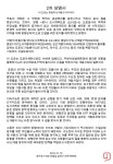 양수로 118번 마을길 살리기 대책위 18일 양평군 항의방문... 질의서 전달 | 일요신문 양수로 118번 마을길 살리기 대책위 18일 양평군... 