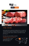 [오너클랜] 구이용 목살 200g 솔트에이징 냉장육 :: 1300k 천삼백케이 [오너클랜] 구이용 목살 200g 솔트에이징 냉장육