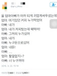 HeyKorean > 미주생활정보 라이프/할인쿠폰/만남,모임,친구 > 라이프 〉유머 > 내용보기 > 달달한 엄마아빠 부부싸움.jpg