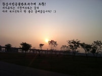 HeyKorean > 미주한인 클럽(크사니) > 정모 사진 > KSANY 서울! 한강에서의 벙개~ 크사니: HeyKorean 클럽 > KSANY 서울! 한강에서의 벙개~