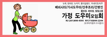 HeyKorean > 미주 한인 구인구직(취업)정보   HeyKorean > 미주 한인 구인구직(취업)정보