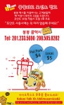 HeyKorean > 미주한인 클럽(붕붕 콜택시NJ)